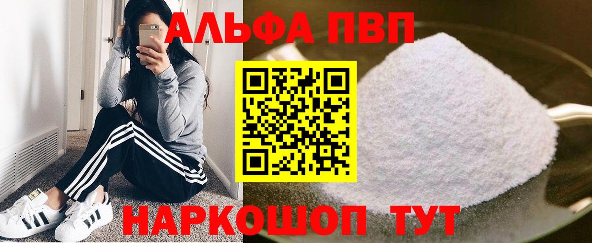 Alpha PVP крисы CK Нововоронеж