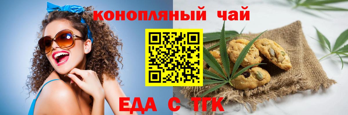 Нововоронеж  Еда ТГК марихуана  Вход с VPN 