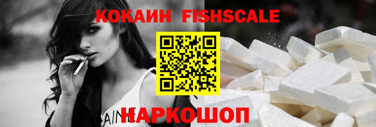Кокаин Эквадор Нововоронеж