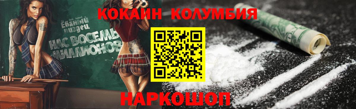 цены наркотик  КОКАИН 99%  Вход с VPN  Нововоронеж  КОКАИН Эквадор 