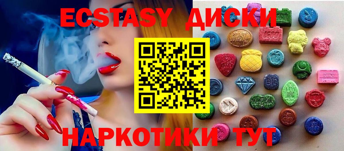 Ecstasy 280 MDMA Нововоронеж