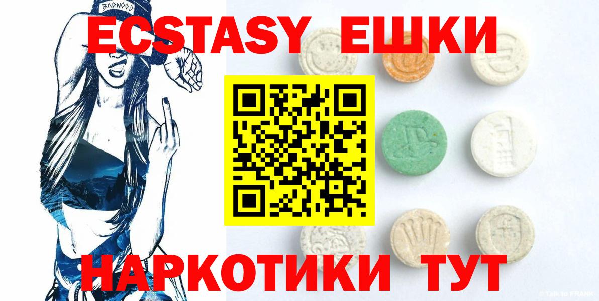 Экстази 280 MDMA  ЭКСТАЗИ  Нововоронеж  Вход с VPN  Экстази 280 MDMA 