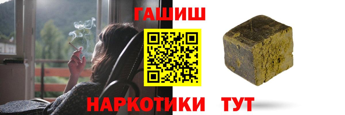 Гашиш Premium  ГАШ гарик  Нововоронеж  продажа наркотиков  Вход с VPN 
