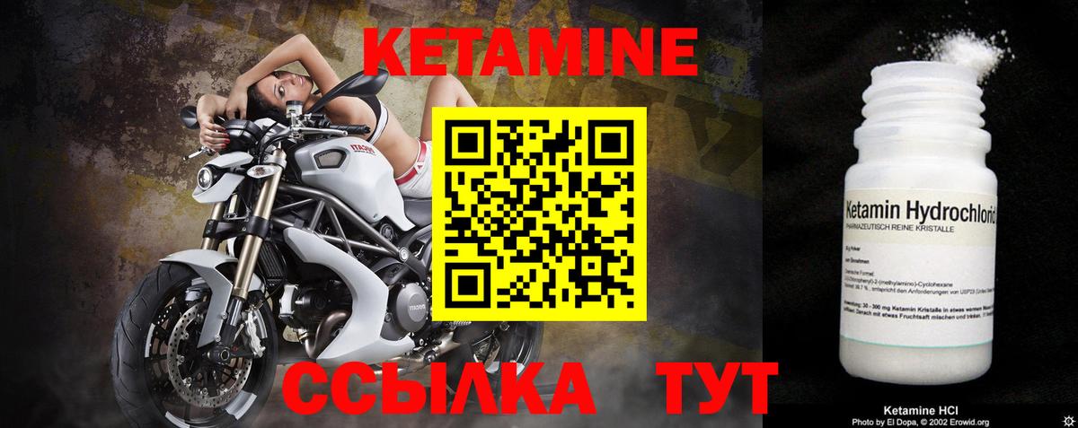 КЕТАМИН VHQ Нововоронеж