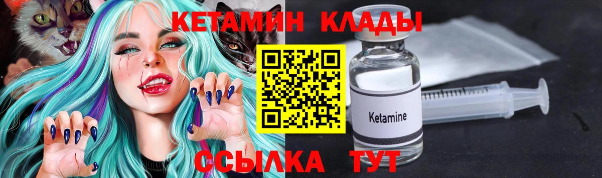 мориарти какой сайт  КЕТАМИН VHQ  Вход с VPN  Нововоронеж 