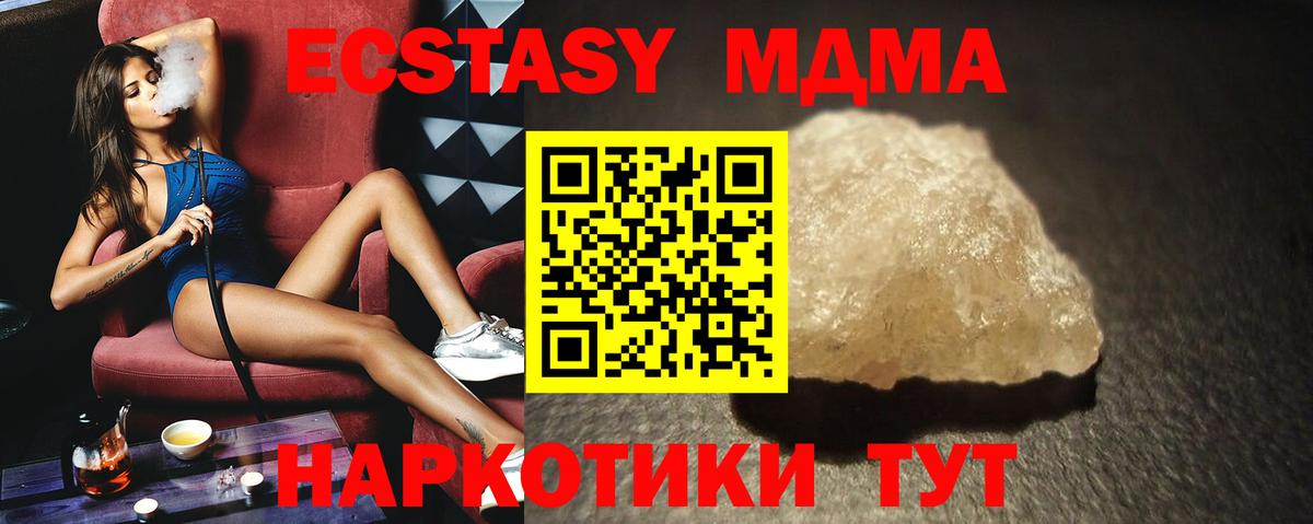MDMA crystal Нововоронеж