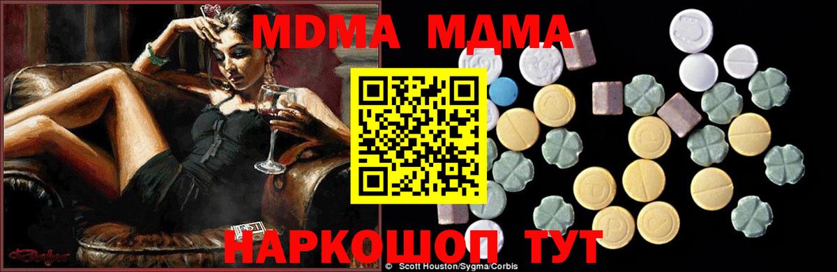 MDMA  Вход с VPN  MDMA VHQ  Нововоронеж  MDMA Molly 