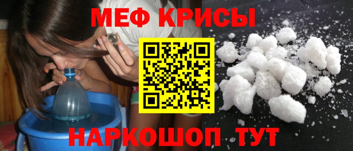 Меф мука Нововоронеж