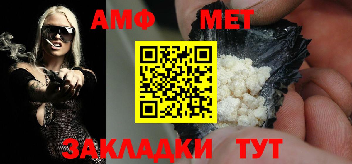 МЕТАМФЕТАМИН  Первитин винт  Вход с VPN  Нововоронеж 