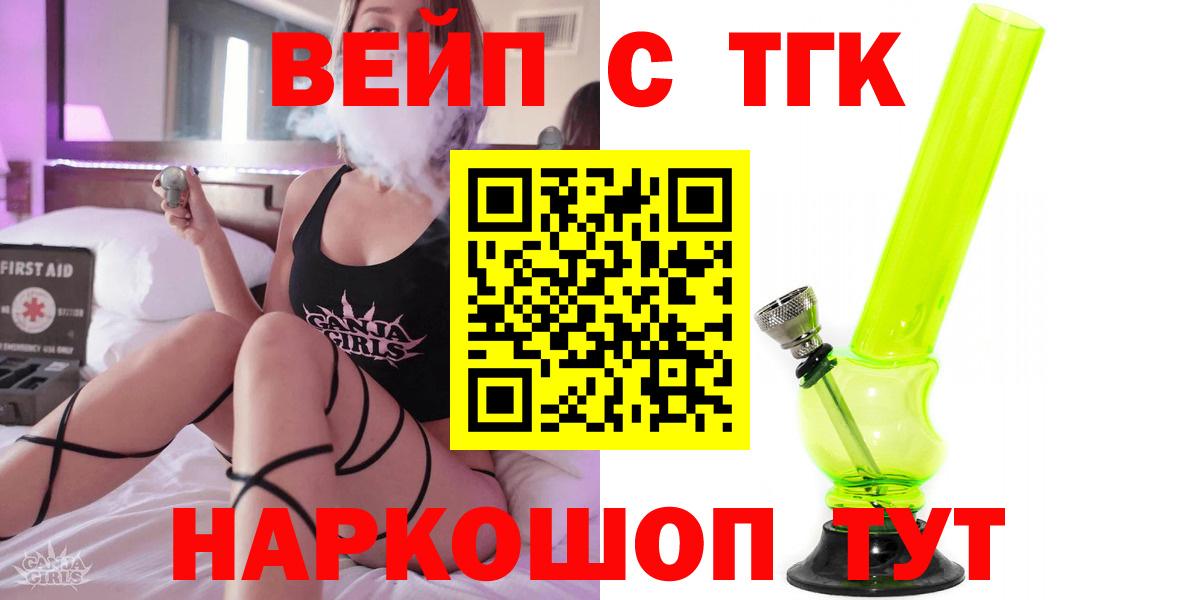 Дистиллят ТГК гашишное масло Нововоронеж